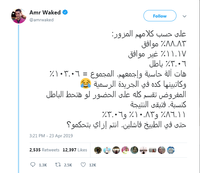 64756-عمرو-واكد