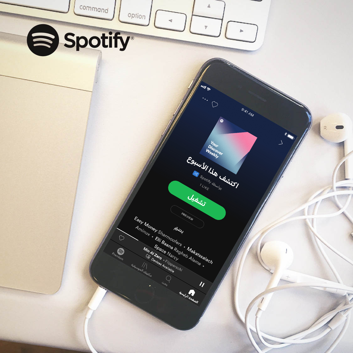 خدمة Spotify تنطلق رسميا داخل مصر