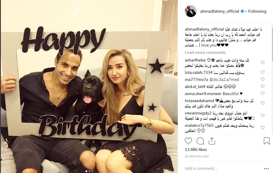 بوست أحمد فهمي للاحتفال بعيد ميلاده برفقة هنا الزاهد