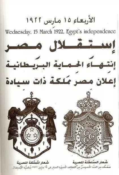 إعلان استقلال مصر في اللطائف المصورة