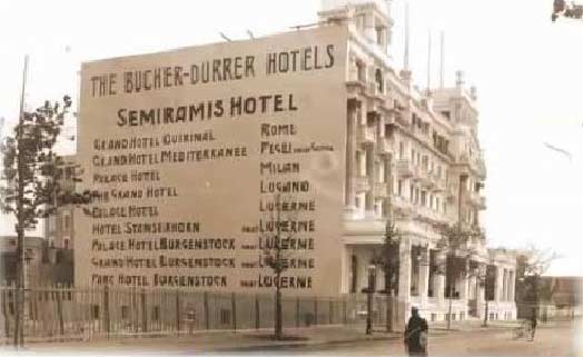 فندق سميراميس القديم
