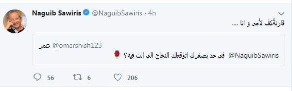 تغريدة نجيب ساويرس و قارئة الكف