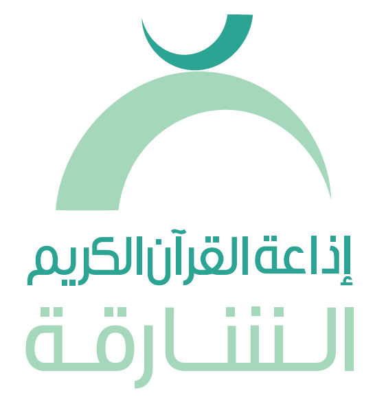 7 - Sharjah Quran Radio Logo