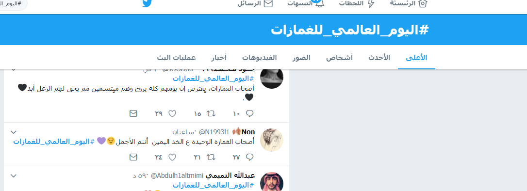 اليوم العالمى للغمازات