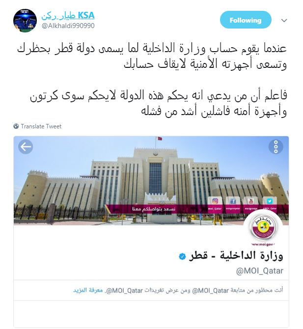 وزارة الداخلية في قطر طيار ركن
