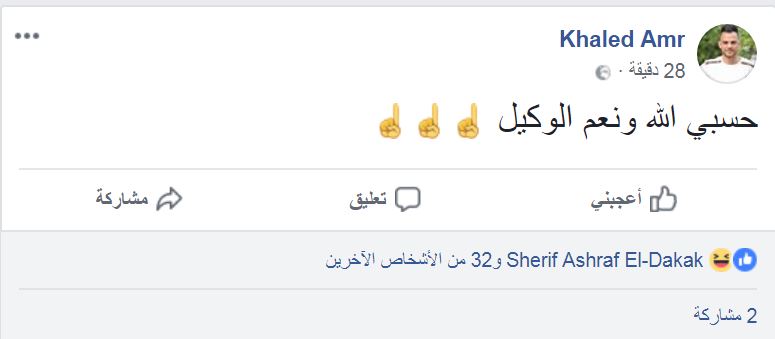 خالد قمر على الفيس بوك