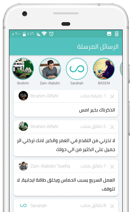 تطبيق صراحة