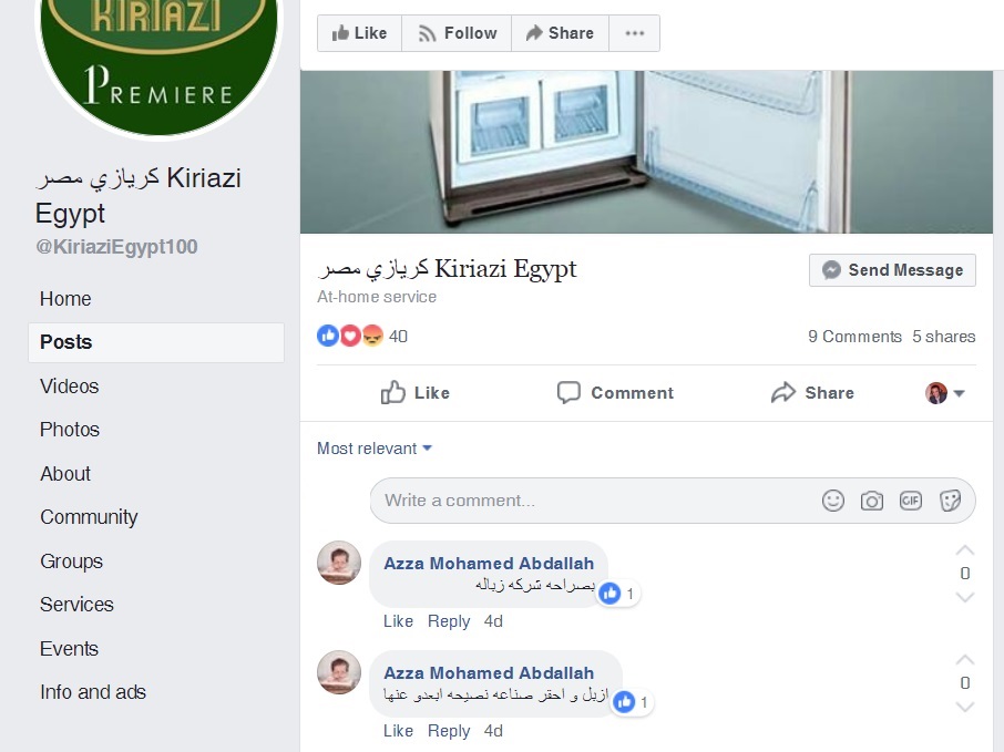 صفحة كريازي على فيسبوك