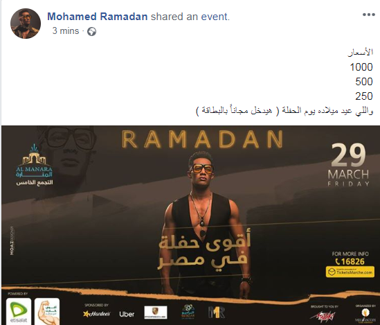 201067-محمد-رمضان