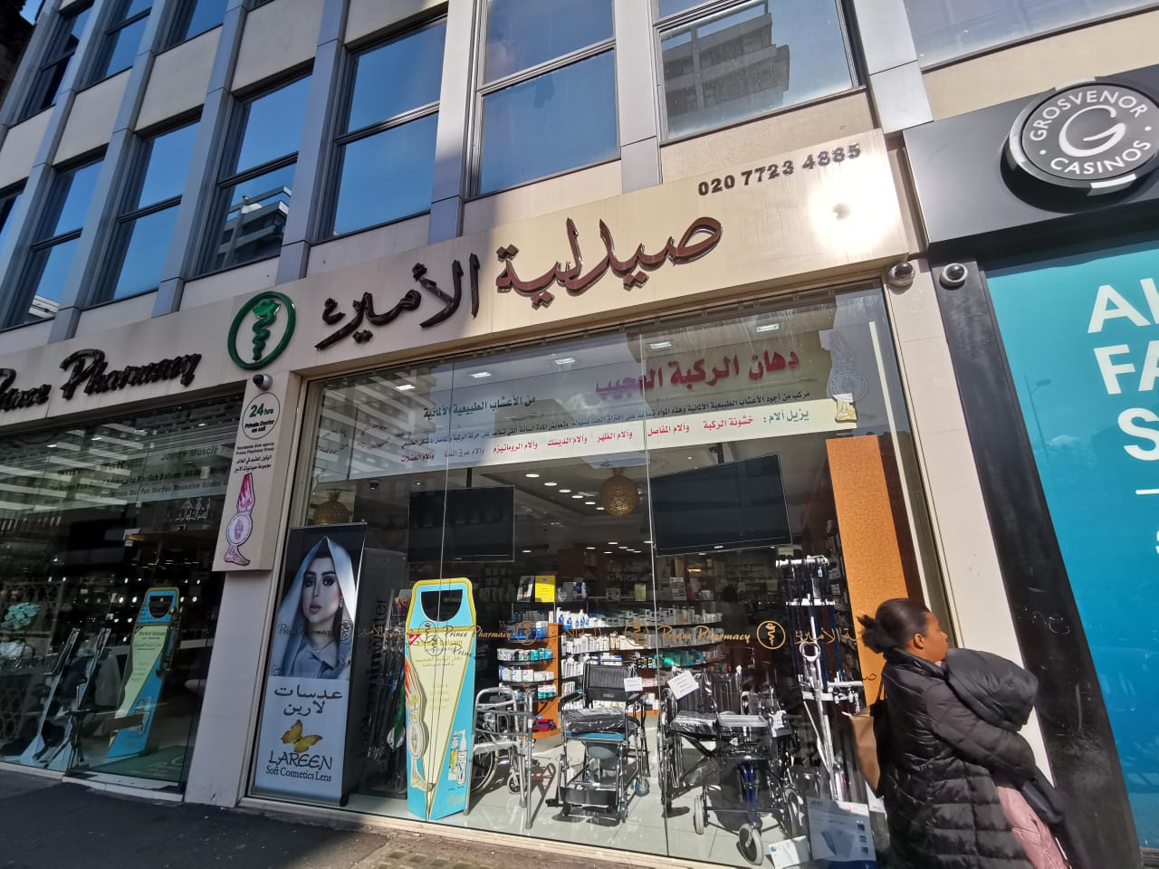 صيدلية داخل شارع العرب في لندن