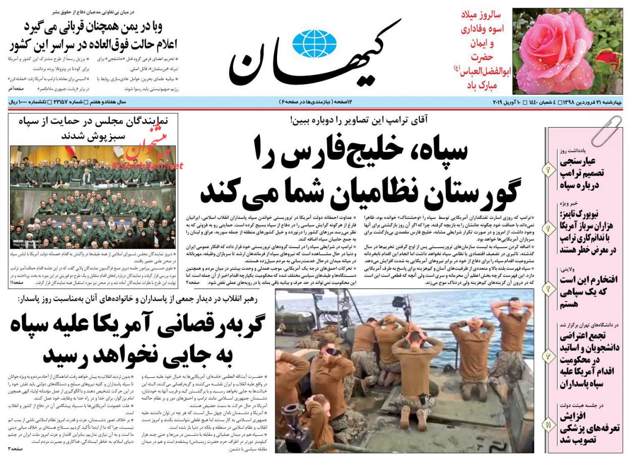 266977-KayhanNews