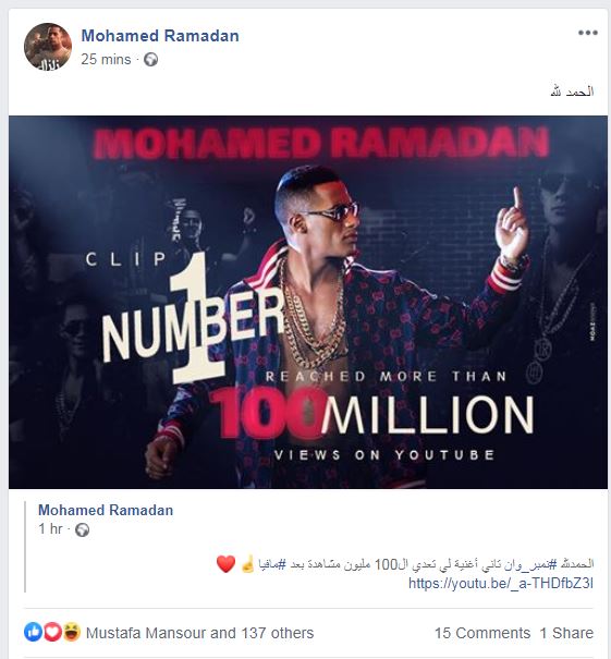 56660-محمد-رمضان