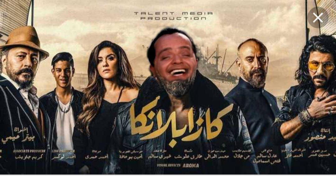 فيلم محمد هنيدي الجديد 2020