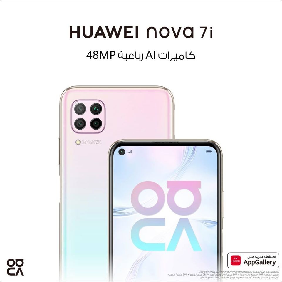 هواوي تكشف عن هاتفها الجديد7i Nova وتطرحه للحجز المسبق بدءً من يوم 18 ...
