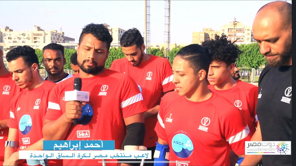 منتخب مصر لكرة الساق الواحدة (11)