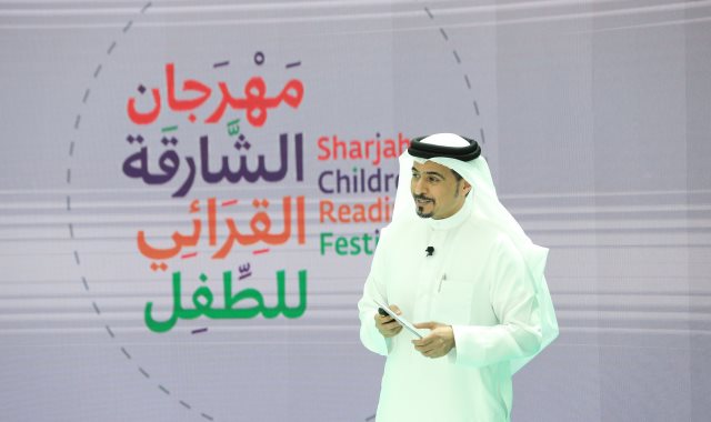 مهرجان الشارقة القرائي للطفل