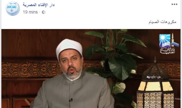 الشيخ أحمد ممدوح أمين الفتوى بدار الإفتاء المصرية 