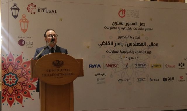 وزير الاتصالات في كلمته خلال حفل السحور السنوي لقطاع الاتصالات