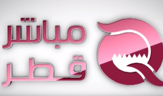 قناة مباشر قطر