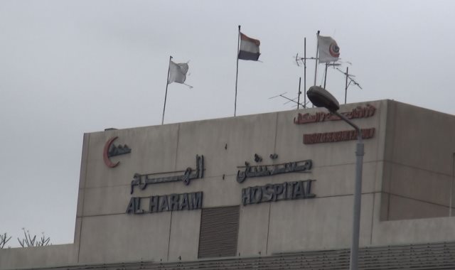    علم مصر ممزق بمستشفى الهرم