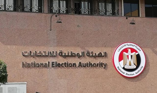 الهيئة الوطنية للإنتخابات - أرشيفية   