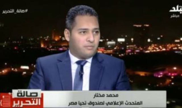 محمد مختار المتحدث الإعلامى لصندوق تحيا مصر