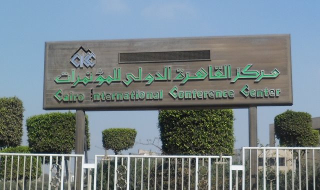   المركز الدولي للمؤتمرات