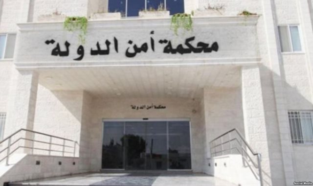 محكمة أمن الدولة الأردنية - ارشيفية 