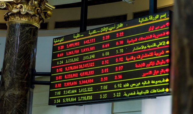 تباين مؤشرات البورصة المصرية في ختام التعاملات