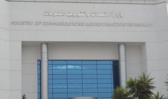 وزارة الاتصالات والتكنولوجيا