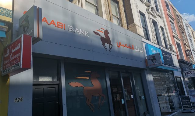 أحد البنوك داخل شارع العرب في لندن