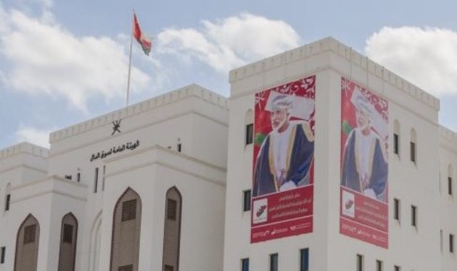 المصرف المركزي في سلطنة عمان