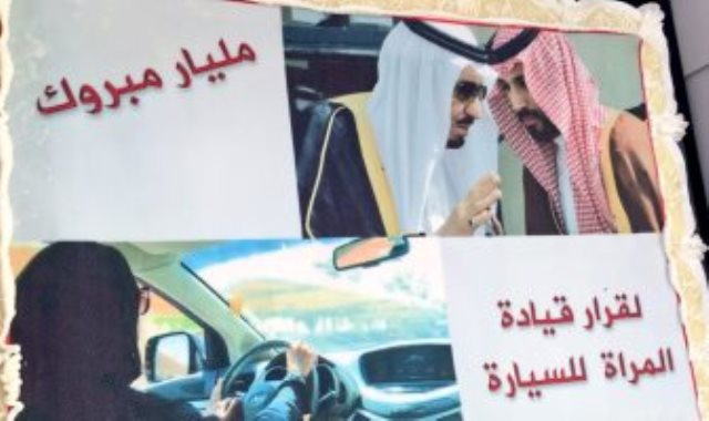الاحتفال بقيادة المرأة السعودية للسيارة