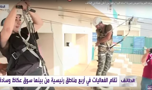 مراسلة قناة العربية أثناء القفز