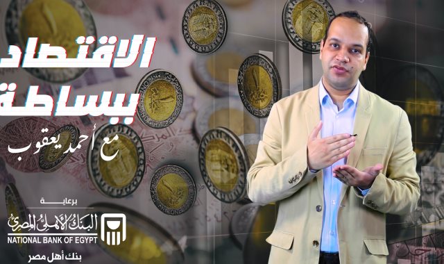 أحمد يعقوب رئيس قسم الاقتصاد بجريدة "اليوم السابع"