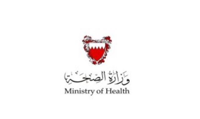 الصحة البحرينية