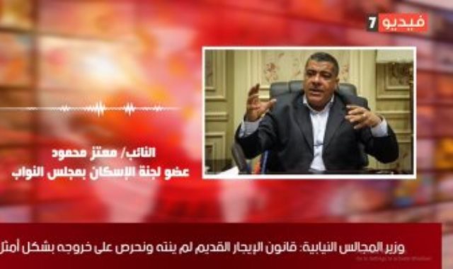 النائب معتز محمود عضو لجنة الإسكان في مجلس النواب
