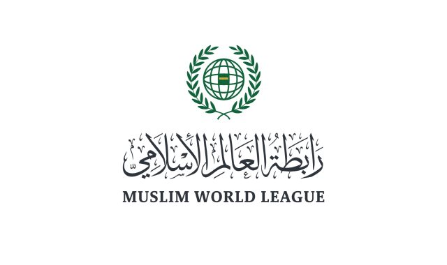رابطة العالم الإسلامي 