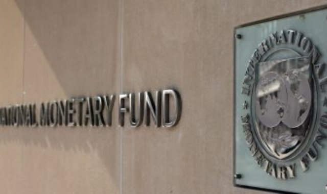صندوق النقد الدولى ـ صورة أرشيفية