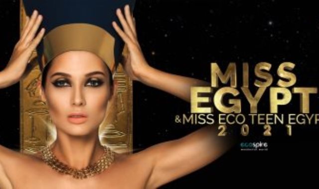 ملكة جمال مصر 2021