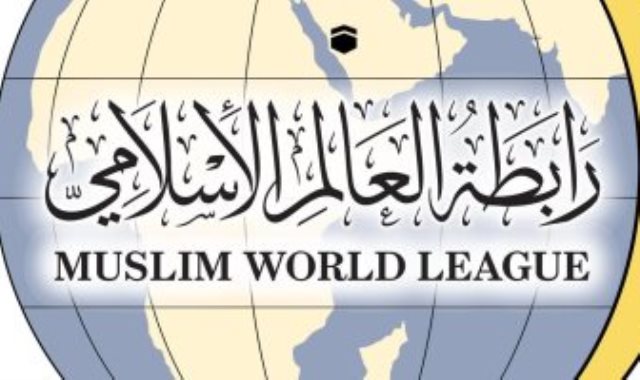 رابطة العالم الإسلامى