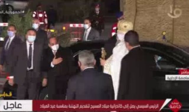الرئيس عبد الفتاح السيسي يصل الكاتدرائية