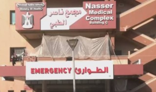 مستشفى ناصر فى غزة