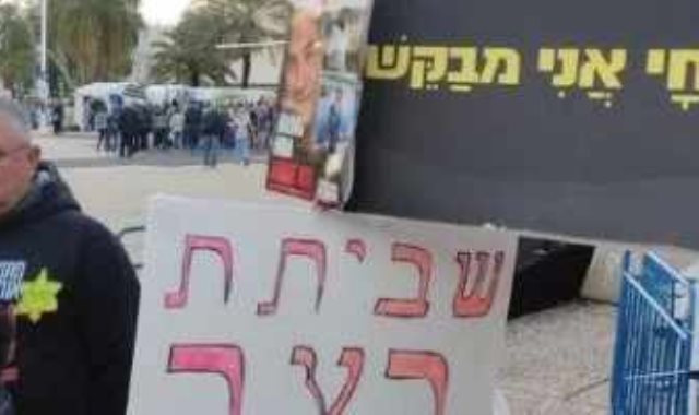 احتجاجات اسرائيل