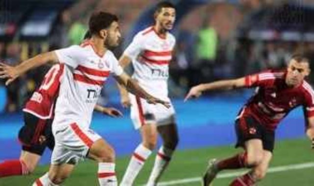 الأهلى والزمالك