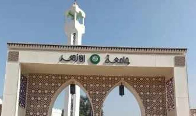 المدينة الجامعية لجامعة الازهر