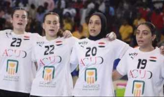 منتخب السيدات لكرة اليد