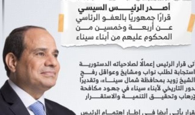 الرئيس السيسي