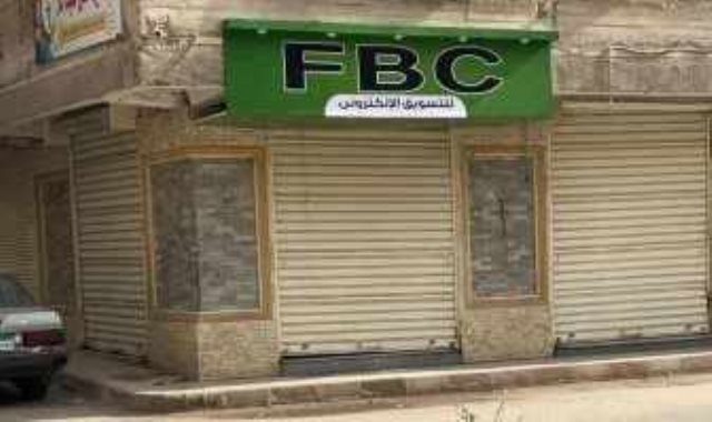 تعرض الآلاف من مستخدمى منصة FBC للنصب والاحتيال