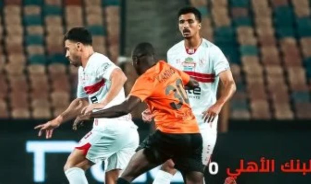 الزمالك ضد البنك الأهلى الزمالك ضد البنك الأهلى